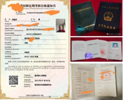 守正创新传岐黄，扶正祛瘤护安康——记中医非遗传承人周国宇